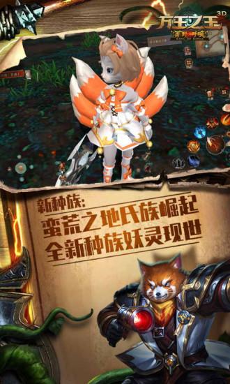 万王之王3d手游1.6版本下载,万王之王,魔幻手游,战斗手游