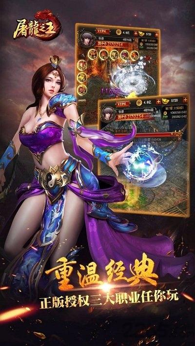 屠龙之王华为版下载,屠龙之王,传奇手游,pk手游,抖音手游
