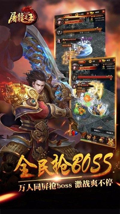 屠龙之王华为版下载,屠龙之王,传奇手游,pk手游,抖音手游