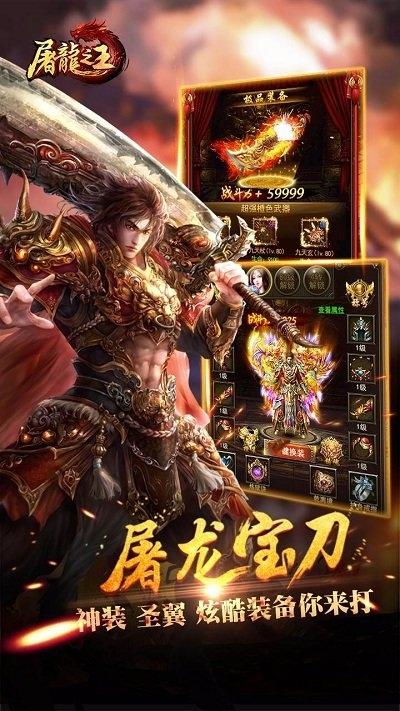 屠龙之王华为版下载,屠龙之王,传奇手游,pk手游,抖音手游