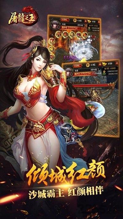 屠龙之王华为版下载,屠龙之王,传奇手游,pk手游,抖音手游
