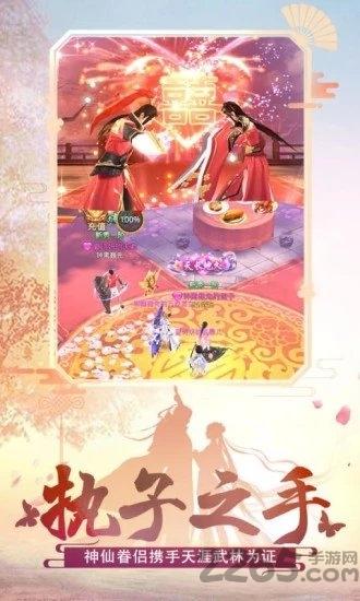 幻灵双修官方版下载,幻灵双修,仙侠手游,结婚手游