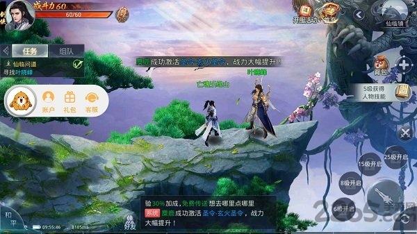洪荒逆剑手游(暂未上线),洪荒逆剑,仙侠手游,pk手游