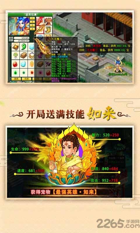 梦幻飞升手游公益服下载,梦幻飞升,回合制手游,变态手游