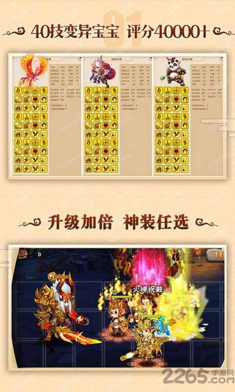 梦幻飞升手游公益服下载,梦幻飞升,回合制手游,变态手游