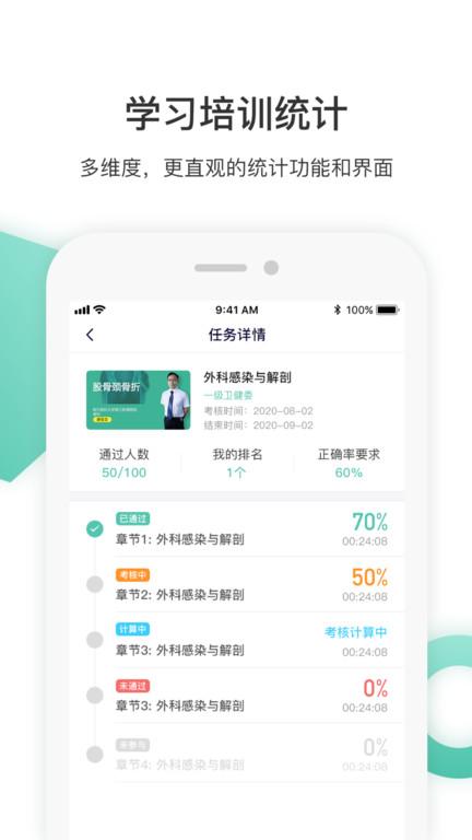 名医传世官方版下载,名医传世,医疗app,培训app