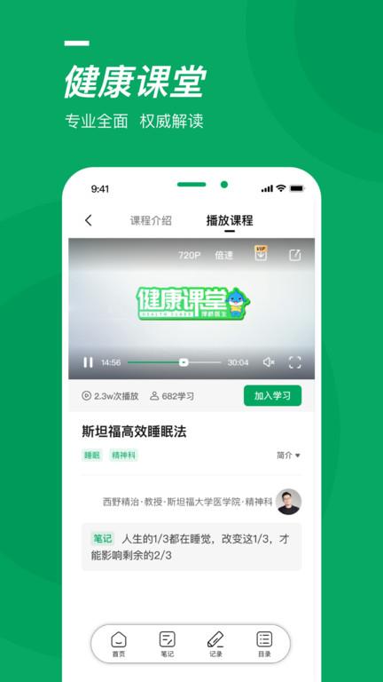 泽桥医生官方版下载,泽桥医生,医疗app