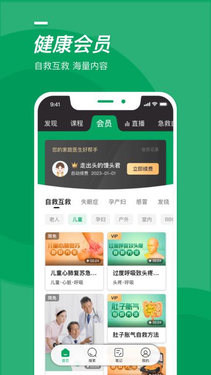 泽桥医生官方版下载,泽桥医生,医疗app