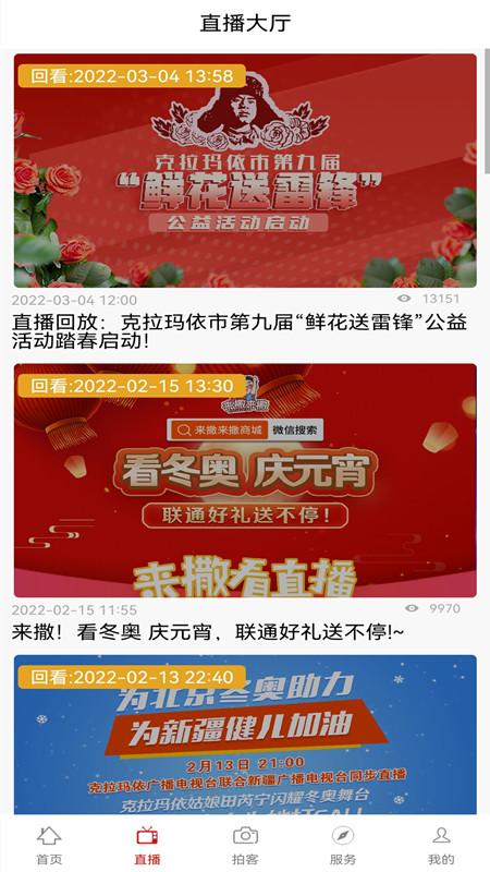 克拉玛依融媒体中心下载,克拉玛依融媒,克拉玛依app,资讯app