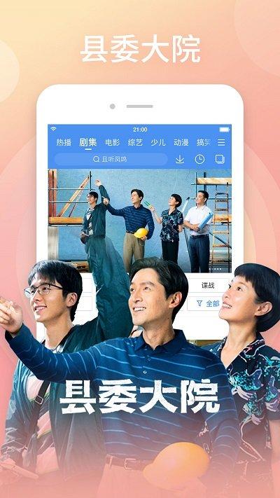 百搜视频电视版下载,百搜视频,播放器app,百度app
