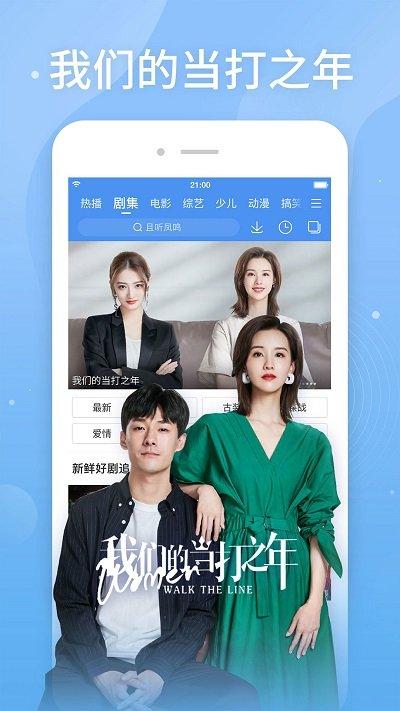 百搜视频电视版下载,百搜视频,播放器app,百度app