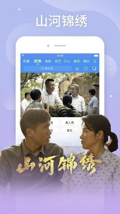 百搜视频电视版下载,百搜视频,播放器app,百度app