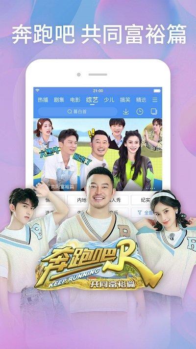 百搜视频电视版下载,百搜视频,播放器app,百度app