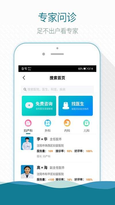 掌上云医院手机版(改名熙心健康)下载,掌上云医院,医院app,医疗app