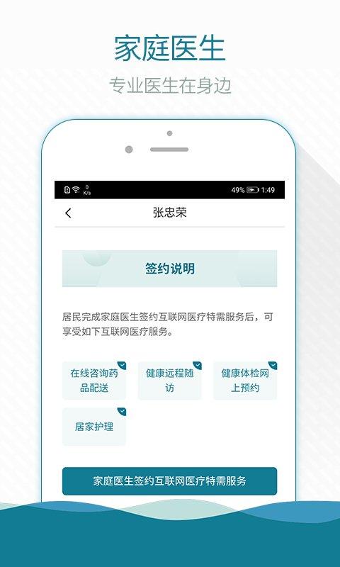 掌上云医院手机版(改名熙心健康)下载,掌上云医院,医院app,医疗app