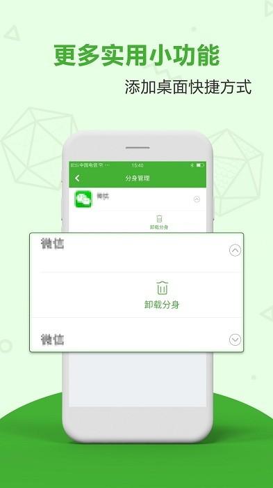 应用分身双开app下载,双开软件,应用分身双开