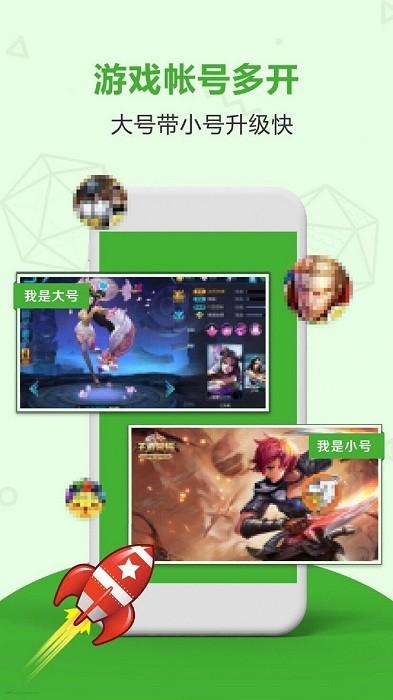 应用分身双开app下载,双开软件,应用分身双开