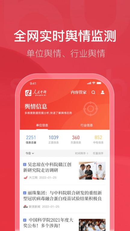 内容管家官方版下载,内容管家,资讯app,服务app