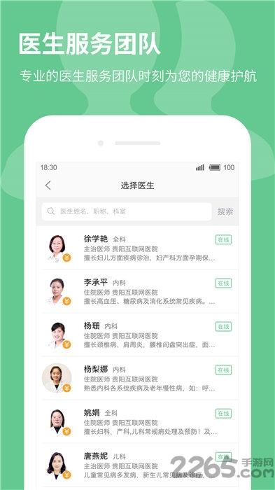 39健康医生版app下载,39健康,医疗app,医生app