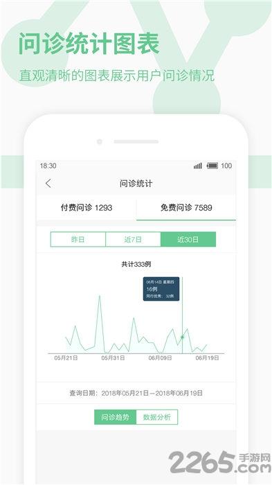 39健康医生版app下载,39健康,医疗app,医生app