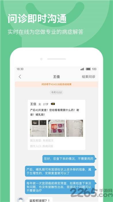39健康医生版app下载,39健康,医疗app,医生app