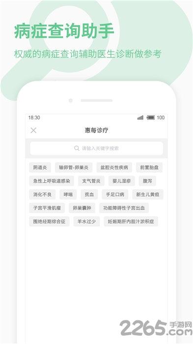 39健康医生版app下载,39健康,医疗app,医生app