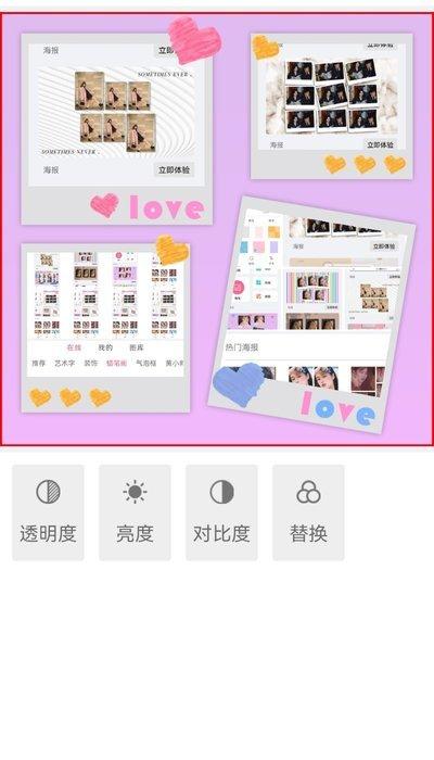 照片拼图美化软件(又名mix修图)下载,照片拼图美化,美化app,拼图app