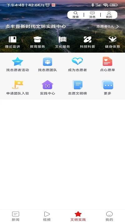 贵阳浪漫贞丰下载,浪漫贞丰,资讯app,贞丰县app