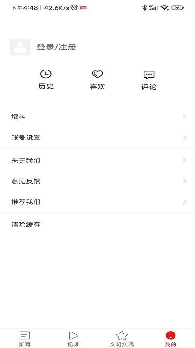 贵阳浪漫贞丰下载,浪漫贞丰,资讯app,贞丰县app