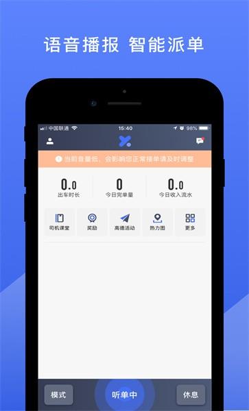 悦行出行司机版官方版下载,悦行司机,出行app,打车app