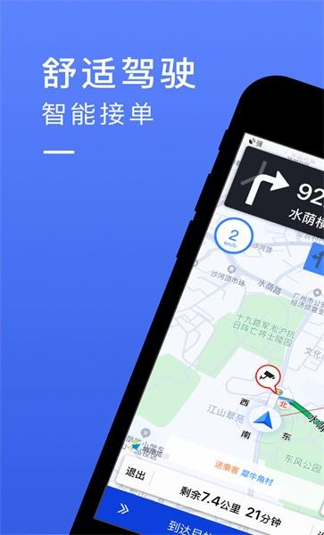 悦行出行司机版官方版下载,悦行司机,出行app,打车app