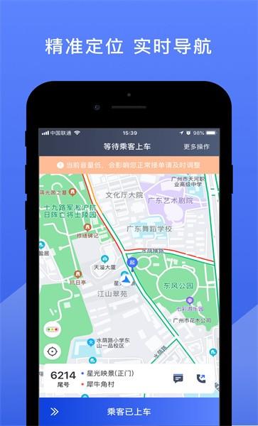 悦行出行司机版官方版下载,悦行司机,出行app,打车app