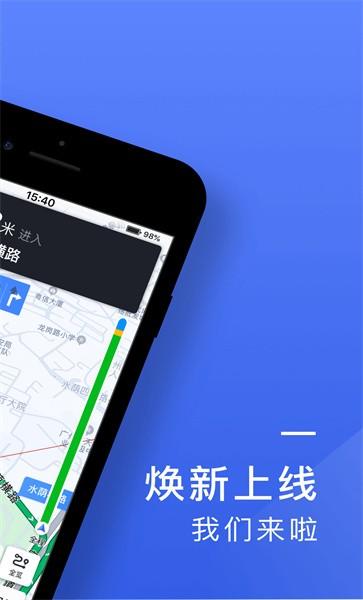 悦行出行司机版官方版下载,悦行司机,出行app,打车app