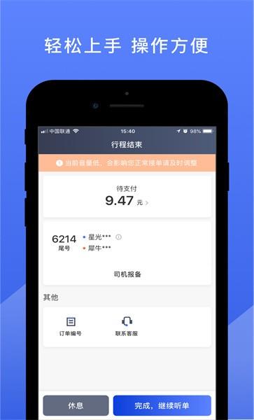 悦行出行司机版官方版下载,悦行司机,出行app,打车app
