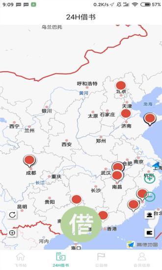 飞借图书手机版下载,飞借图书,图书app,阅读app