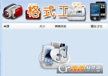 格式工厂,播放器,播放工具.