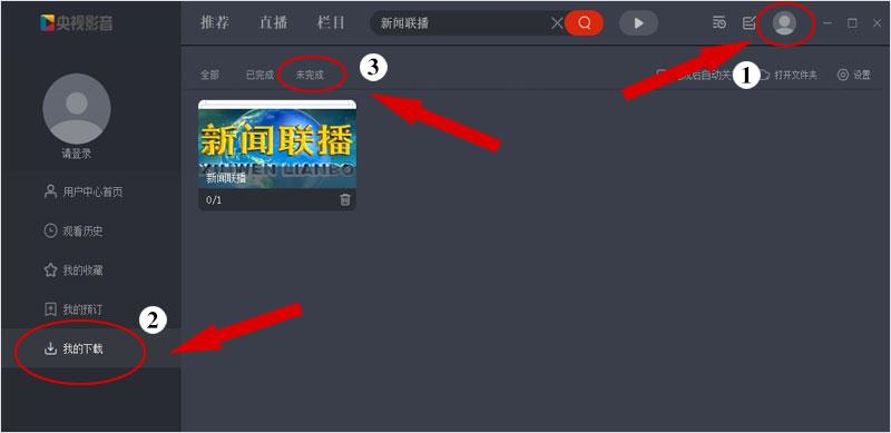 CBox央视影音pc版,视频播放.