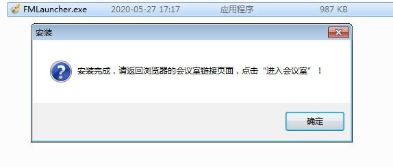 好视通云会议启动助手,会议.