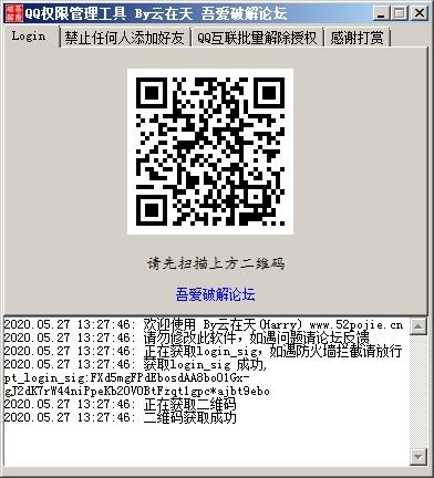 QQ禁止加好友,QQ权限管理.