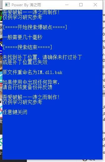QQ和TIM一键防撤回修改工具,消息撤回,qq防撤回防闪照.