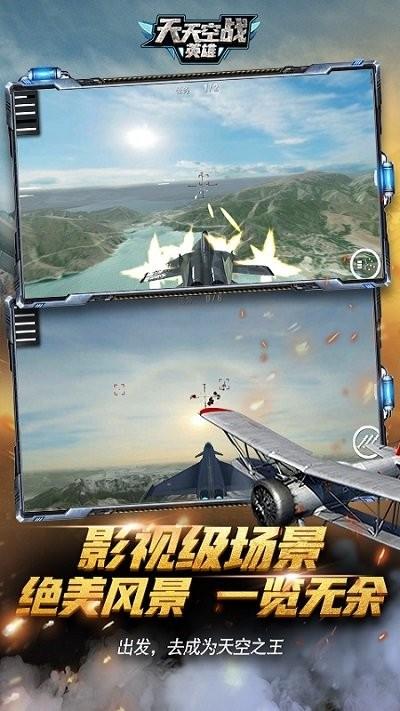 天天空战英雄手机版下载,天天空战英雄,飞行手游,空战手游