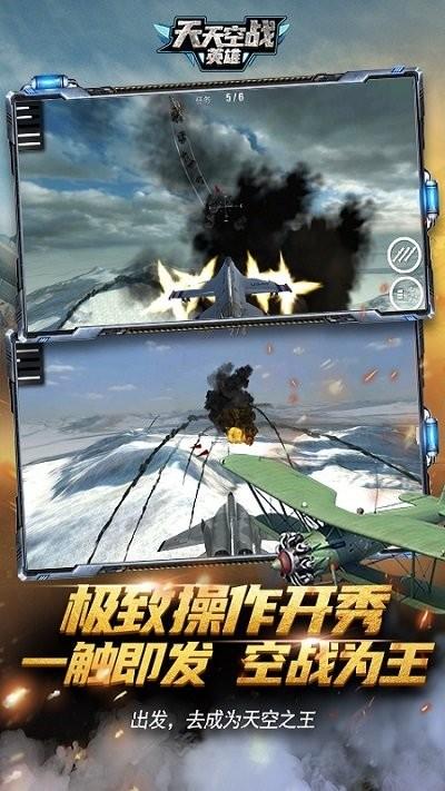 天天空战英雄手机版下载,天天空战英雄,飞行手游,空战手游