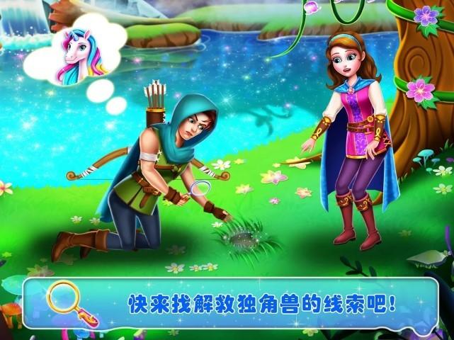 独角兽公主6游戏下载,独角兽公主6,女孩游戏,换装游戏