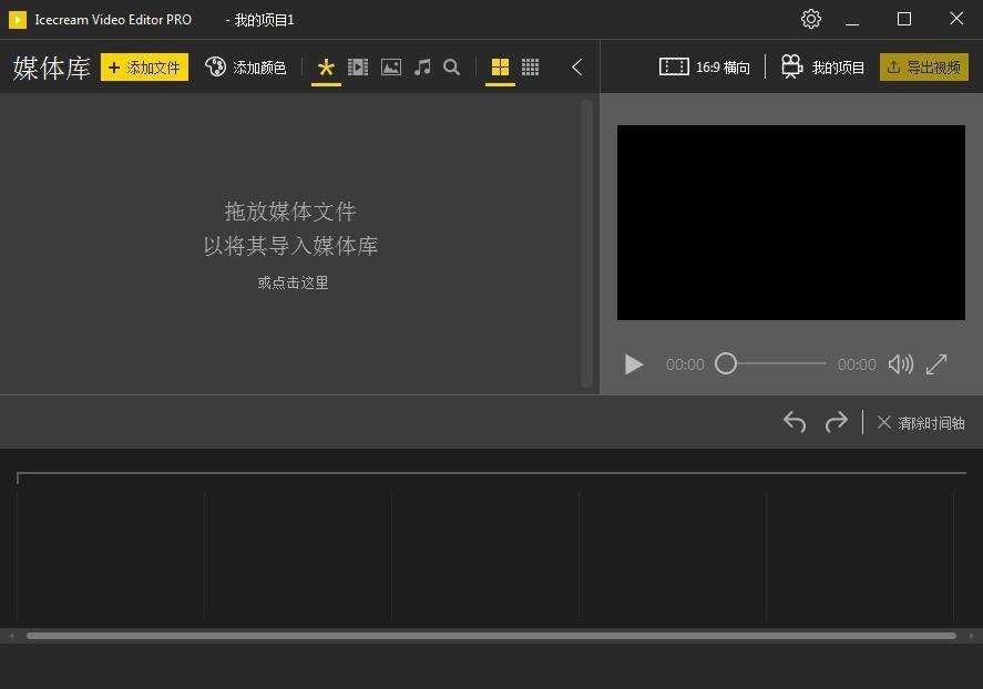 icecreamvideoeditorpro破解版,视频编辑器,视频剪辑工具专业版.
