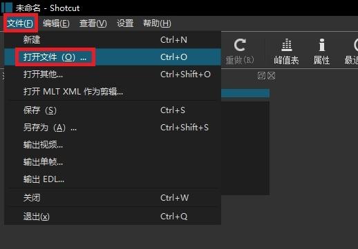 shotcut添加字幕,教程,shotcut合并保存视频.