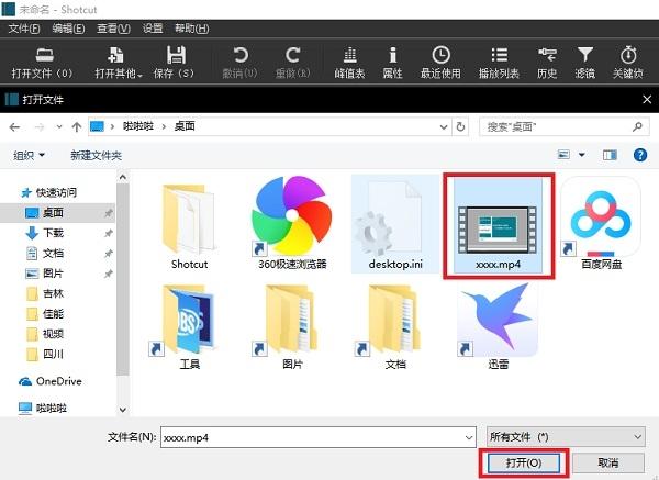 shotcut添加字幕,教程,shotcut合并保存视频.