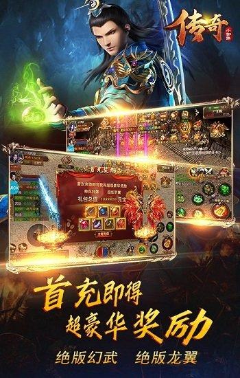 传奇小蜘蛛bt果盘版下载,传奇小蜘蛛,传奇手游,冒险手游,果盘手游
