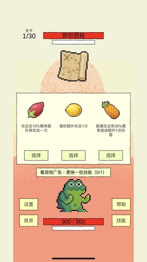我选技闯关游戏下载,我选技闯关,闯关游戏,冒险游戏