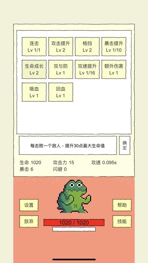 我选技闯关游戏下载,我选技闯关,闯关游戏,冒险游戏