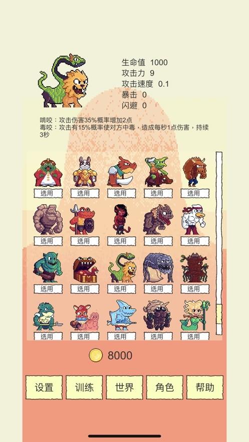 我选技闯关游戏下载,我选技闯关,闯关游戏,冒险游戏